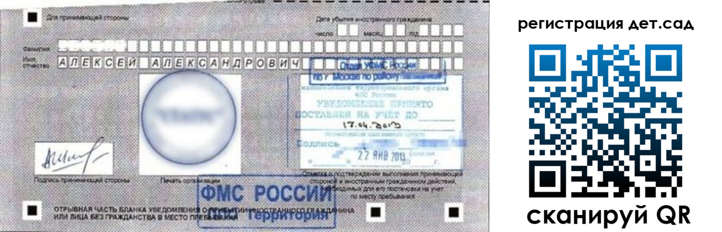 временная регистрация недорого в Кувандыке