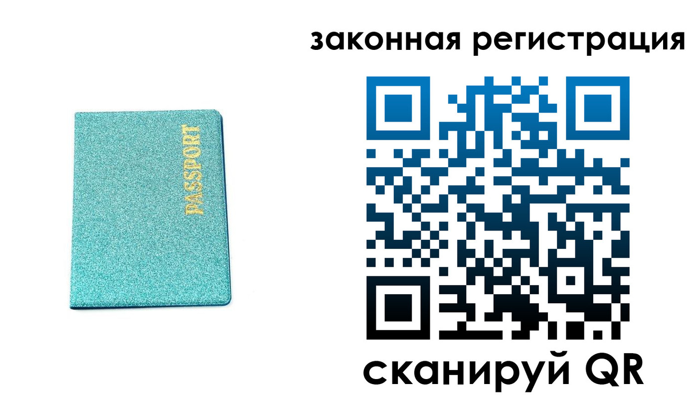 временная регистрация купить в Кувандыке