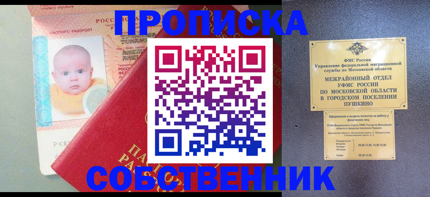 временная регистрация в Кувандыке