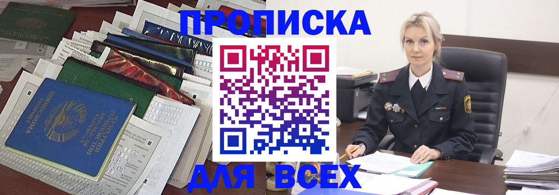 временная регистрация недорого в Кувандыке
