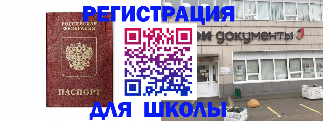 временная регистрация адрес в Кувандыке