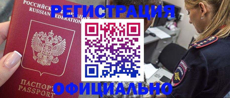 прописка в квартире в Кувандыке