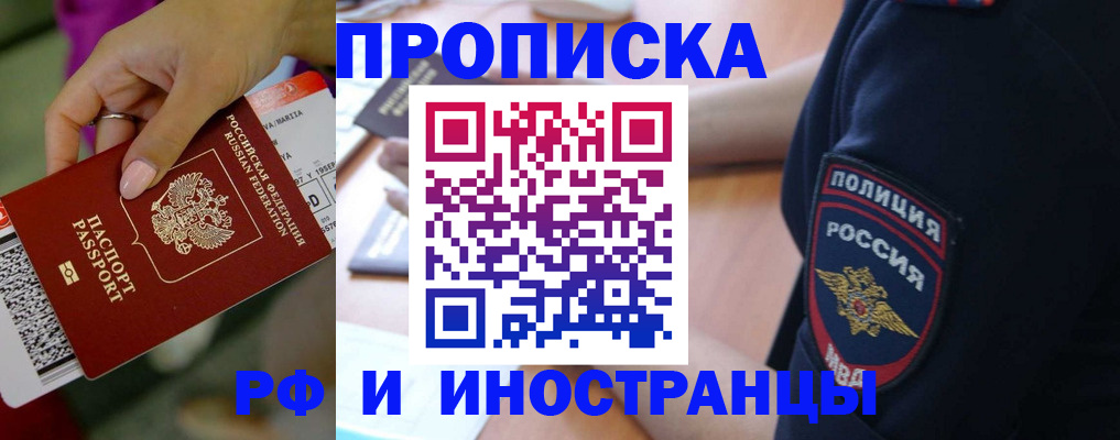 временная регистрация госуслуги в Кувандыке