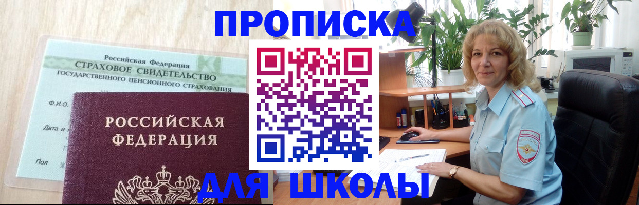 прописка для военкомата в Кувандыке